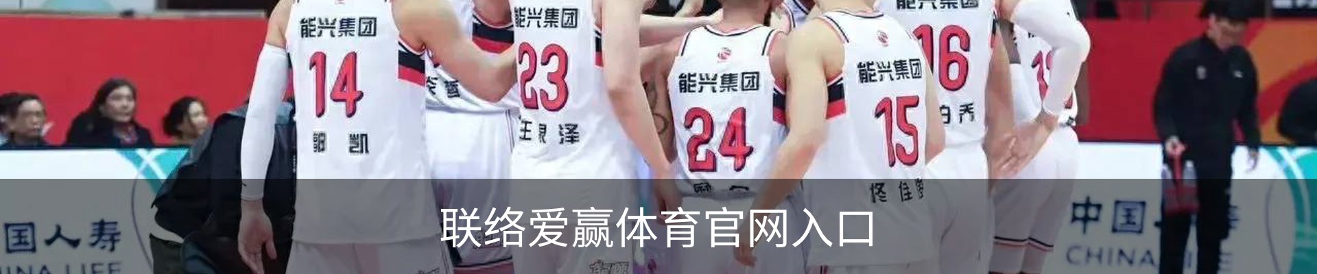 联络爱赢体育官网入口